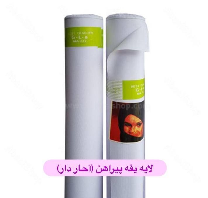 لایه چسب پرشین ( لایی حریر یقه زانفیکس چک )|لوازم خیاطی و بافتنی|مشهد, سمزقند|دیوار