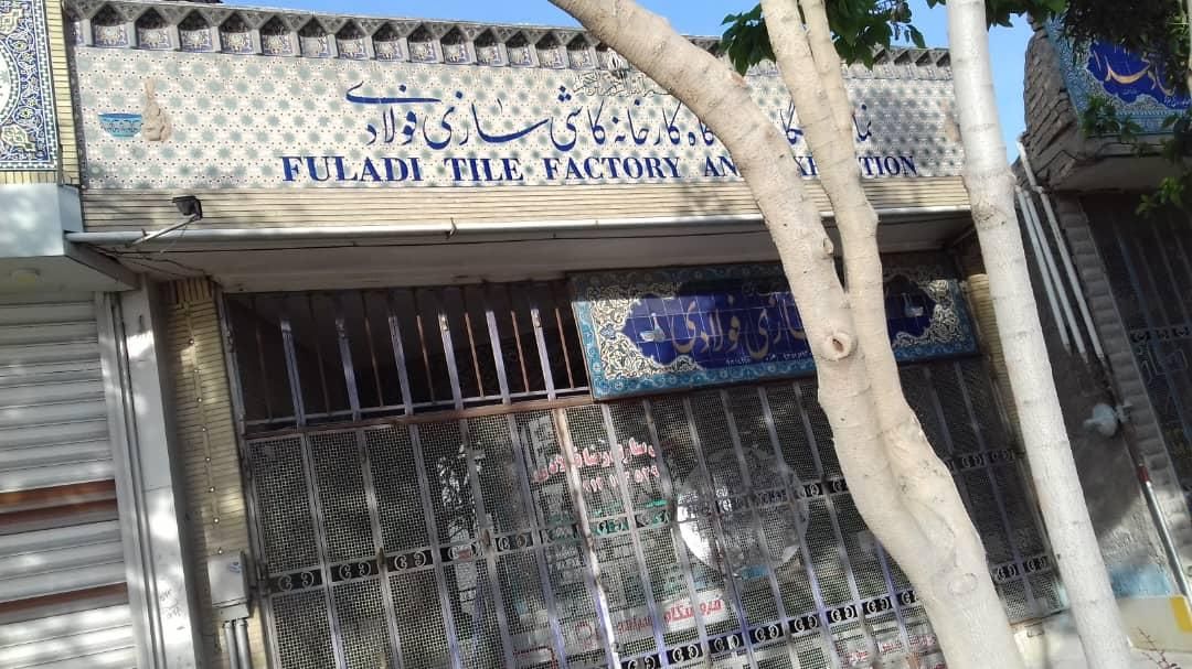 مغازه ۲۲۰ متر ، اول فلکه دانشگاه صنعتی ، ۲ کله|فروش مغازه و غرفه|اصفهان, دهنو|دیوار