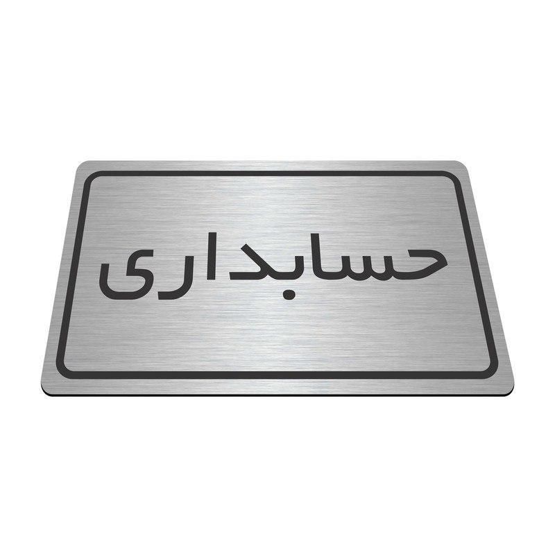 لیبل پلاک پشت چسبدار مولتی استایل|لوازم التحریر|تهران, پامنار|دیوار