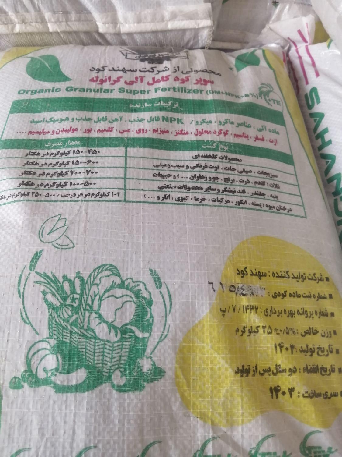 فروش کود مرغی وکود زیر کشت|خدمات باغبانی و درختکاری|شیراز, کفترک|دیوار