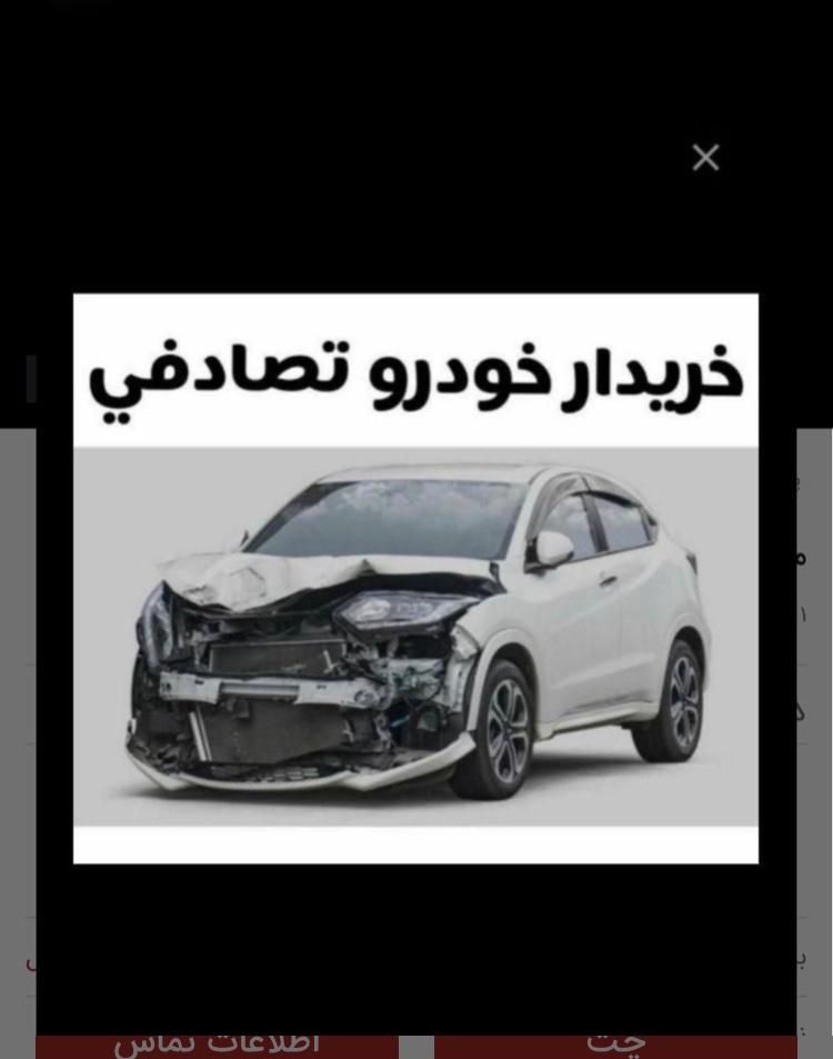 خریدارومشاوره تصادفی وخودروهای فرسوده|خودرو سواری و وانت|کرج, آزادگان|دیوار