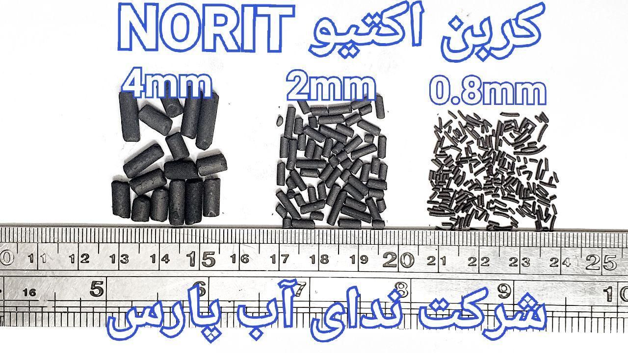 کربن اکتیو ذغال فعال|عمده‌فروشی|تهران, فردوسی|دیوار