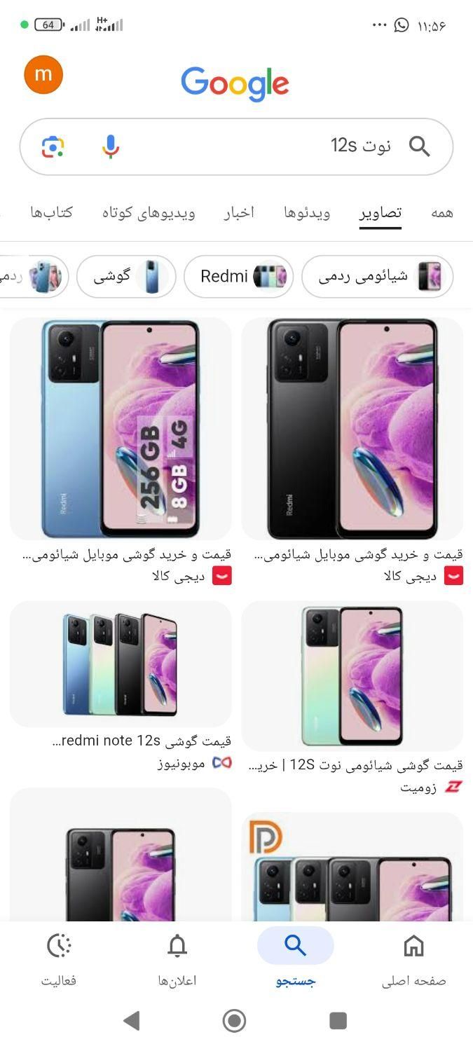 گوشی NOt12 S|موبایل|امیدیه, |دیوار