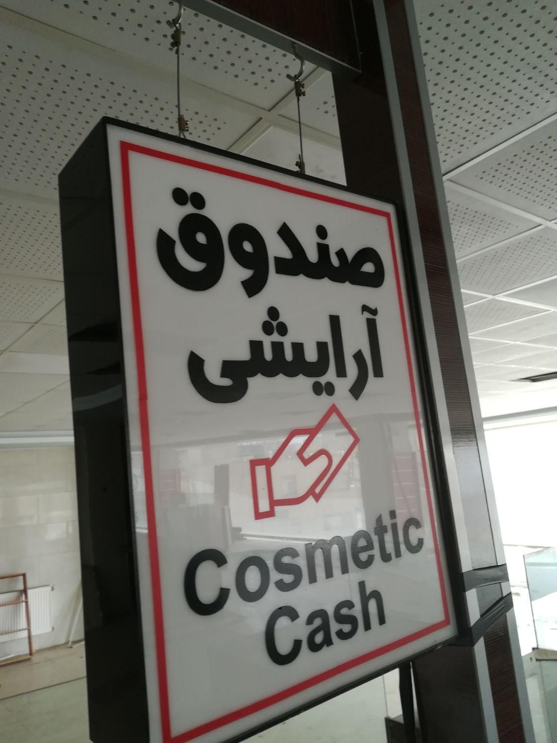 تابلوبامهتابی چراغ ریلی شصت سقفی گردمتال پرده زبرا|تابلو، نقاشی، عکس|تهران, جنت‌آباد شمالی|دیوار