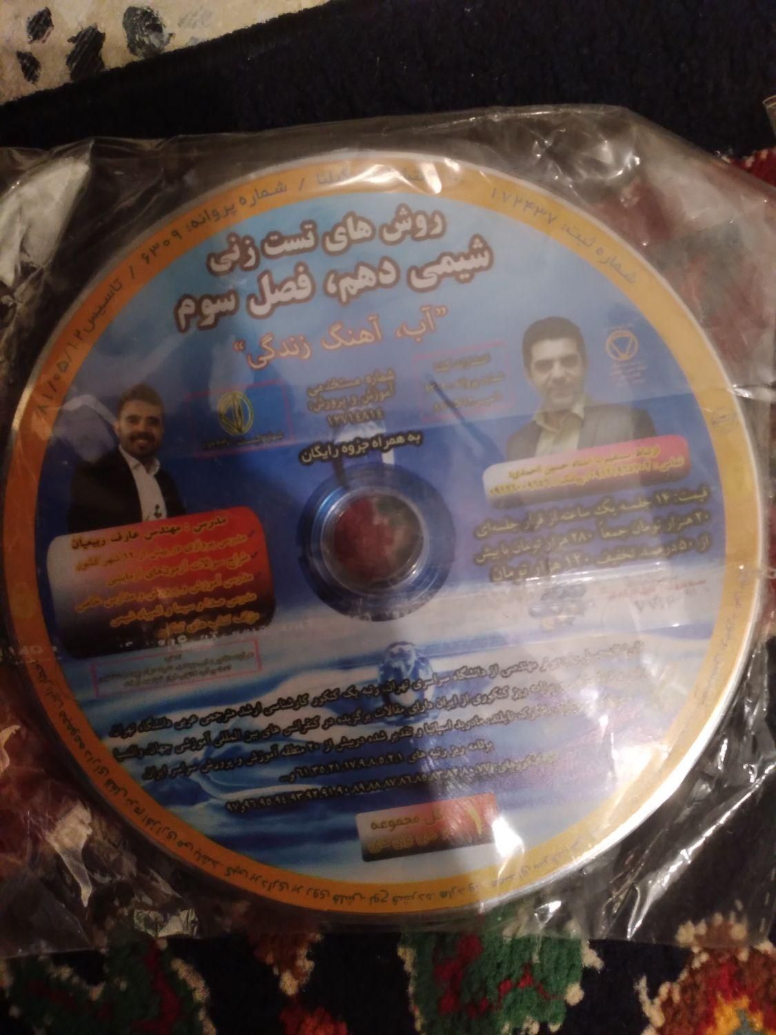 سی دی وفیلم آموزشی دروس کنکوری وآموزش‌روش‌تست‌زنی|فیلم و موسیقی|دورود, |دیوار