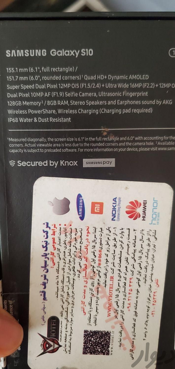 سامسونگ Galaxy S10 Lite ۱۲۸ گیگابایت|موبایل|اصفهان, جاوان بالا|دیوار