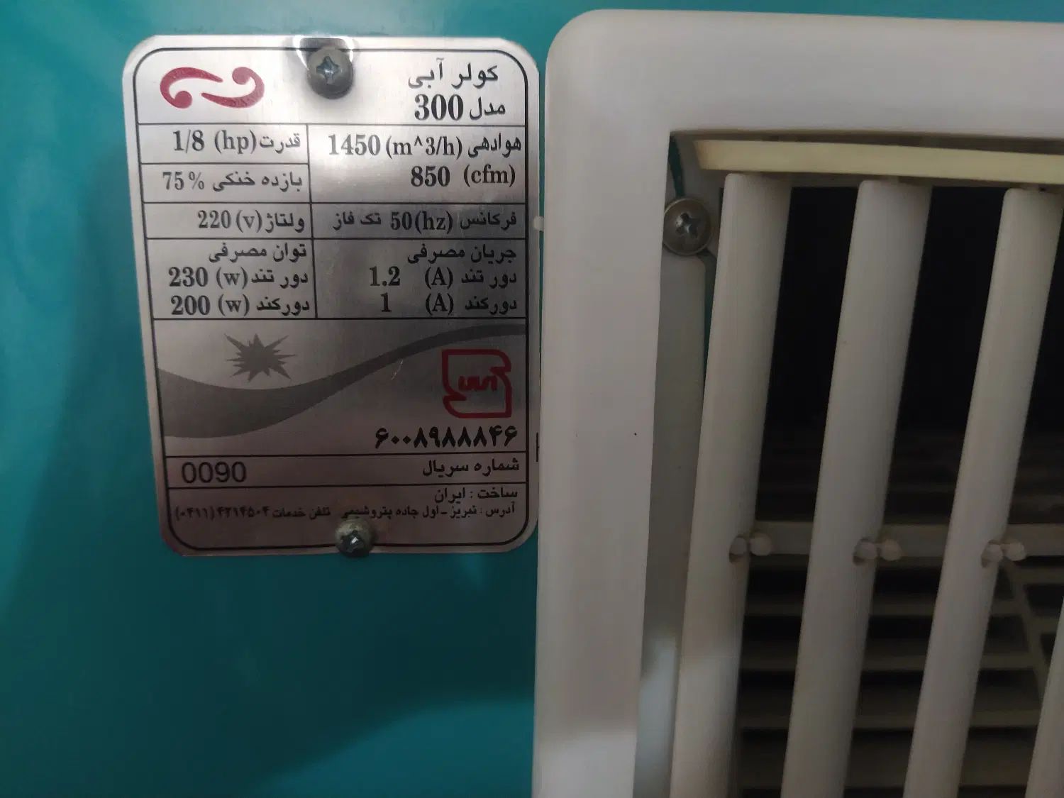 کولر آبی|کولر آبی|اصفهان, شهرستان|دیوار