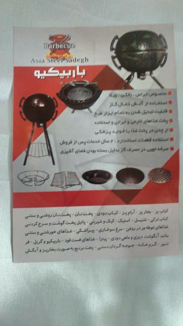 باربیکیو تنور گازی اجاق گاز|ظروف پخت‌وپز|تهران, پامنار|دیوار