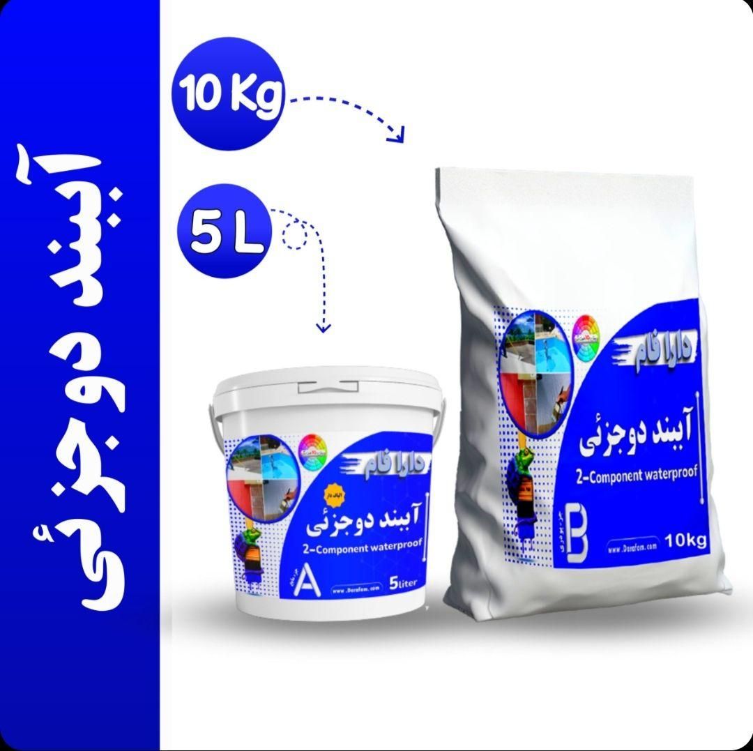 عایق نانو، عایق استخر، عایق پشت بام، عایق رطوبتی|خدمات پیشه و مهارت|اصفهان, عطار نیشابوری|دیوار