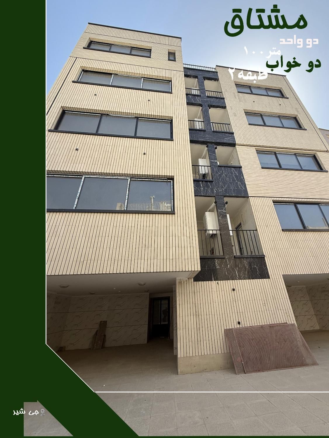 فروش واحد مسکونی|فروش آپارتمان|اصفهان, جی شیر|دیوار
