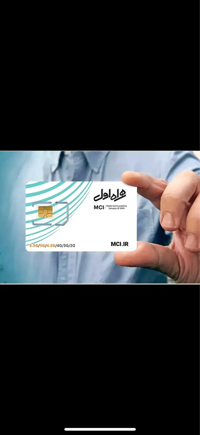 تخفیف ویژه سیم کارت 0919 همراه اول اعتباری|سیم‌کارت|تهران, جیحون|دیوار