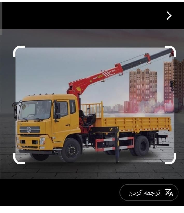 خدمات جرثقیل کفی دار 3 تن|خدمات حمل و نقل|کرمان, |دیوار