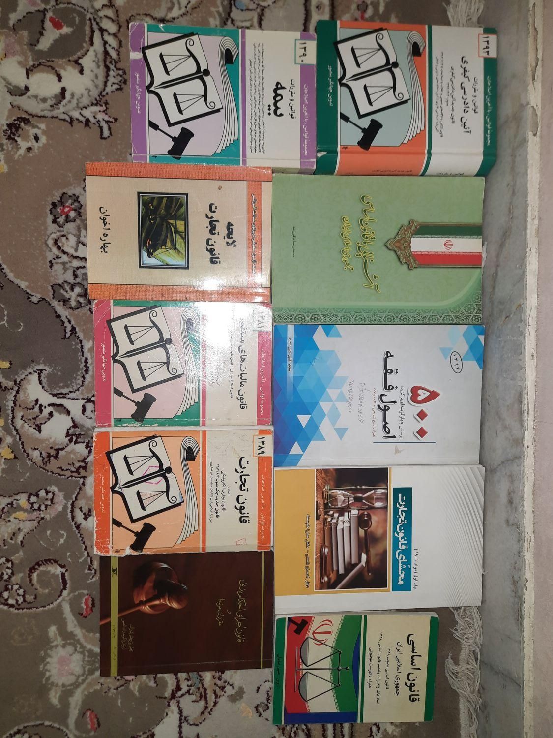 کتاب های رشته حقوق|کتاب و مجله ادبی|تهران, بریانک|دیوار