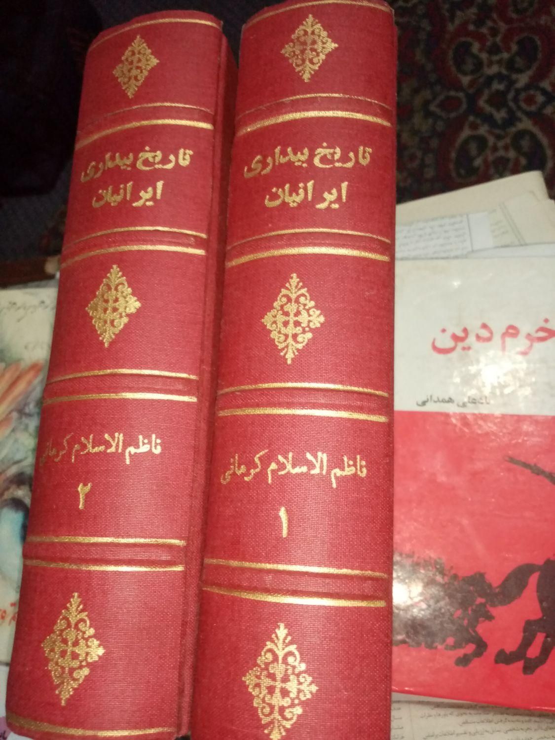 کتاب تاریخی قدیم نو|کتاب و مجله تاریخی|بم, |دیوار