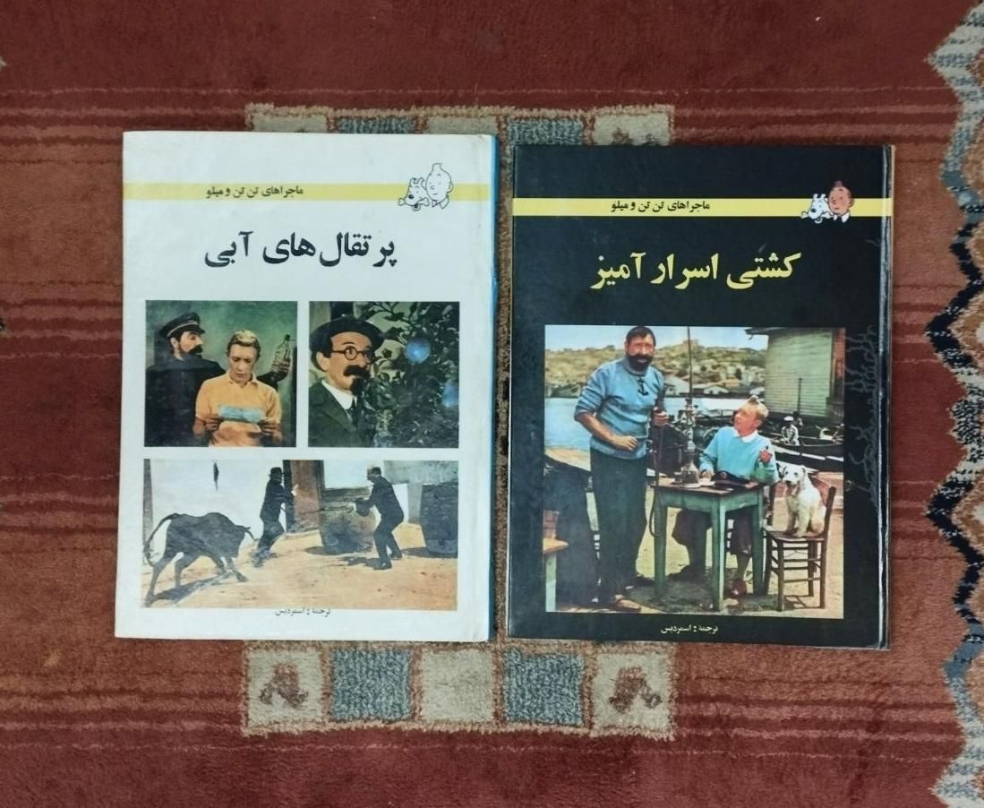 تن تن / آستریکس / ژو و زت / چهار نخاله / کمیک|کتاب و مجله ادبی|تهران, مهران (سیدخندان)|دیوار
