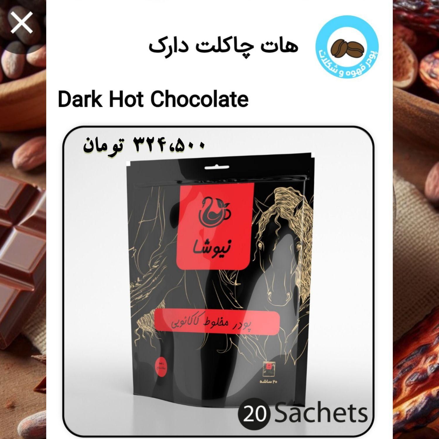 قهوه هات چاکلت کاپوچینو رژیمی و سالم|خوردنی و آشامیدنی|تهران, دکتر هوشیار|دیوار