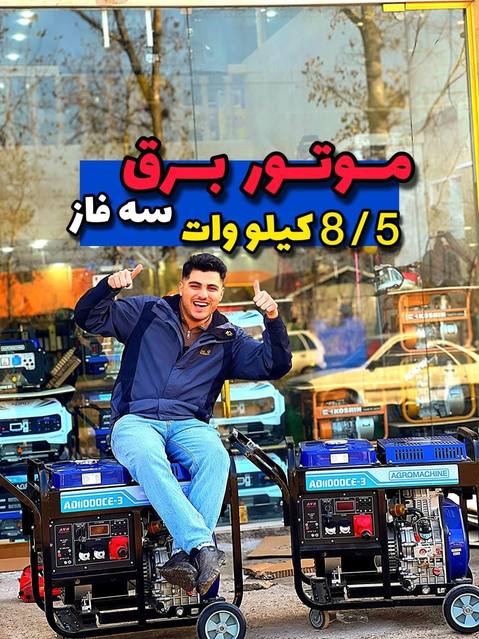 موتور برق اگرو اینورتر تک فاز ژنراتور بنزینی اره|ابزارآلات|رشت, بلوار گیلان|دیوار