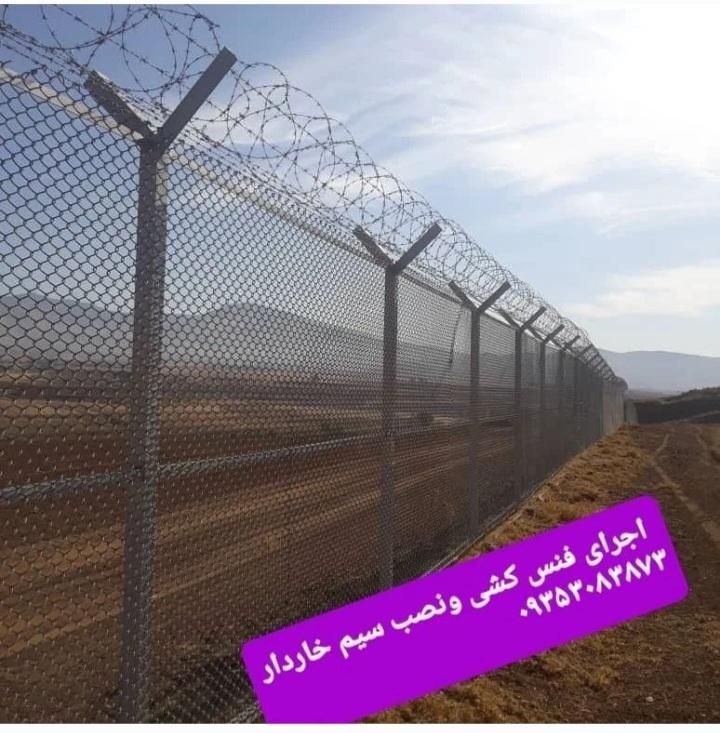 اجرای فنس کشی ونصب سم خاردار|خدمات پیشه و مهارت|اردکان, |دیوار