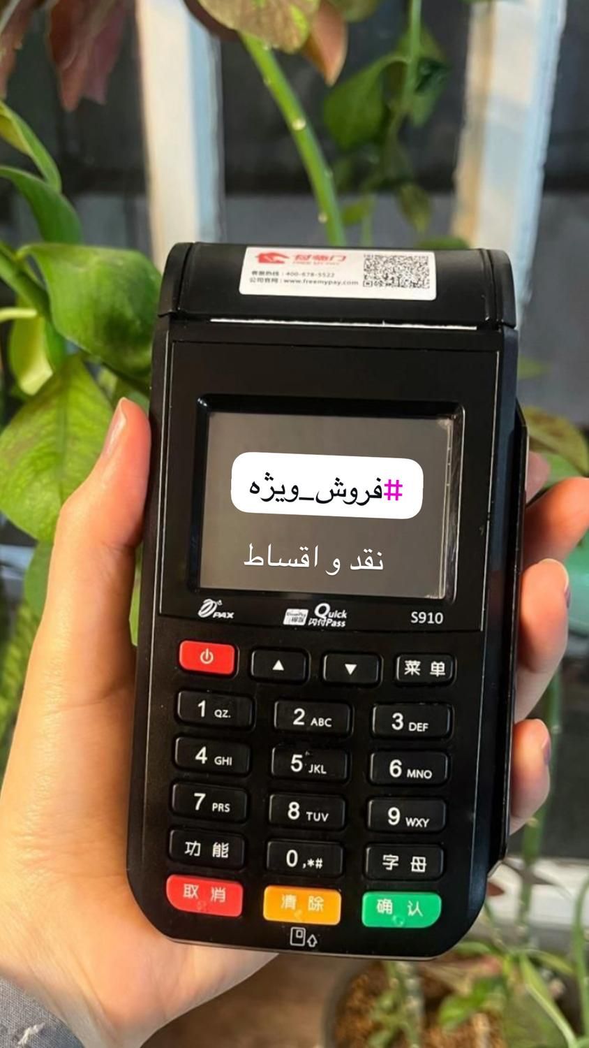دستگاه کارتخوان سیار /پوز بیسیم/کارت خوان ثابت|فروشگاه و مغازه|شیراز, معالی‌آباد|دیوار