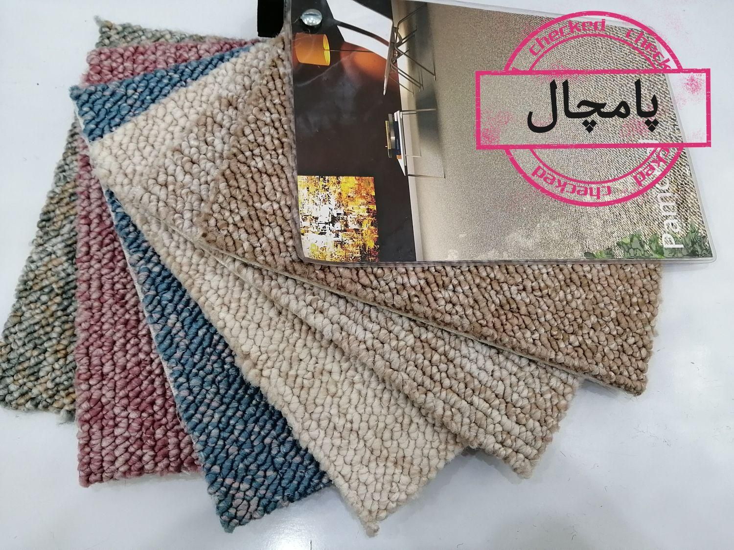 فروش پالاز موکت|موکت|سنندج, |دیوار