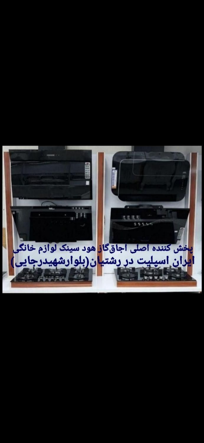 اجاق گاز صفحه شیشه سکوریت مدلهای متنوع کد۴۵۴۵|اجاق گاز و لوازم برقی پختوپز|رشت, رشتیان|دیوار