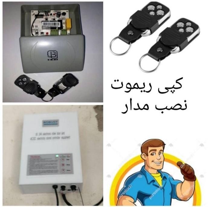 تعمیر ونصب کرکره برقی 24ساعته سراسر کرج|خدمات پیشه و مهارت|کرج, گلشهر|دیوار
