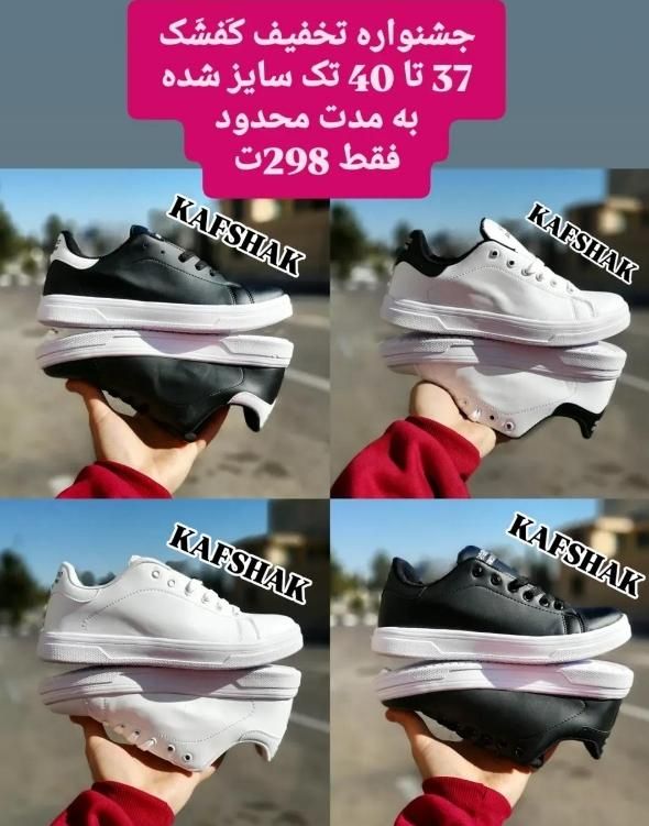 جشنواره تابستانه تخفیف کَفشَک، ونس آدیداس|کیف، کفش، کمربند|شیراز, جانبازان|دیوار