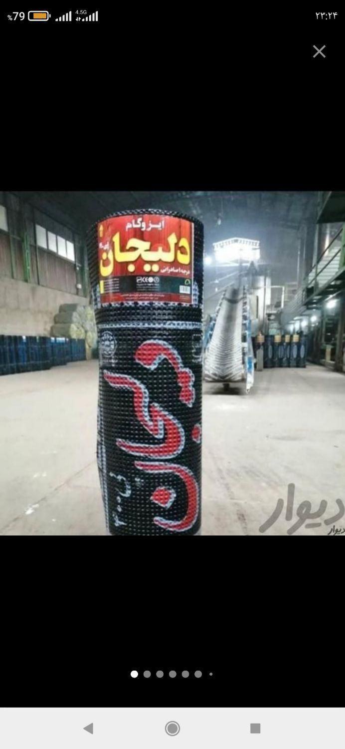 ایزوگام شرق ودلیجان نقدواقساط|خدمات پیشه و مهارت|بندر گناوه, |دیوار