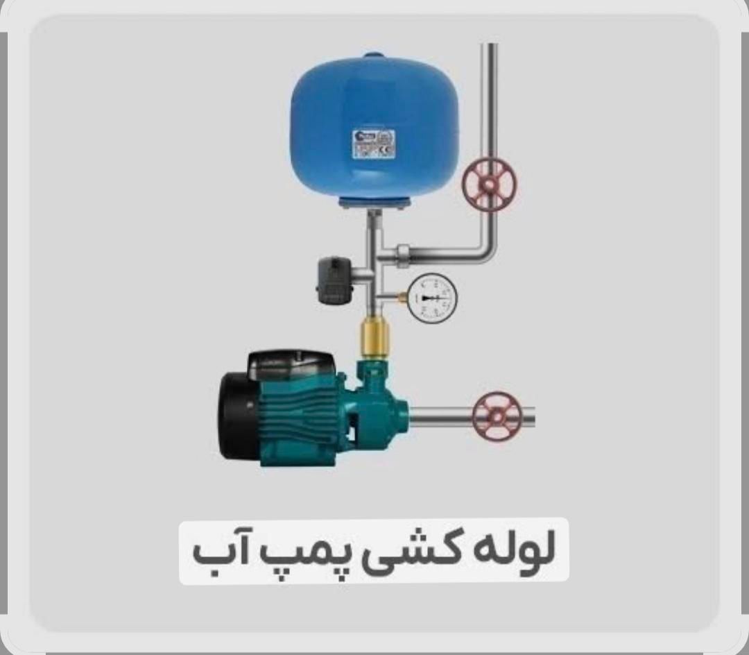 نصاب پمپ و لوله کش|خدمات پیشه و مهارت|اهواز, کوروش|دیوار