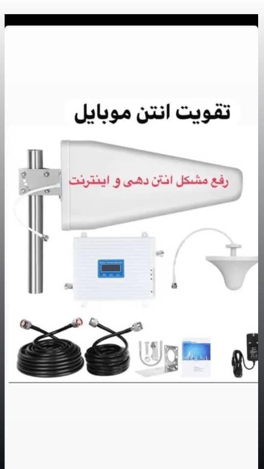پکیج تقویت انتن ۳ باند|مودم و تجهیزات شبکه|تهران, نواب|دیوار