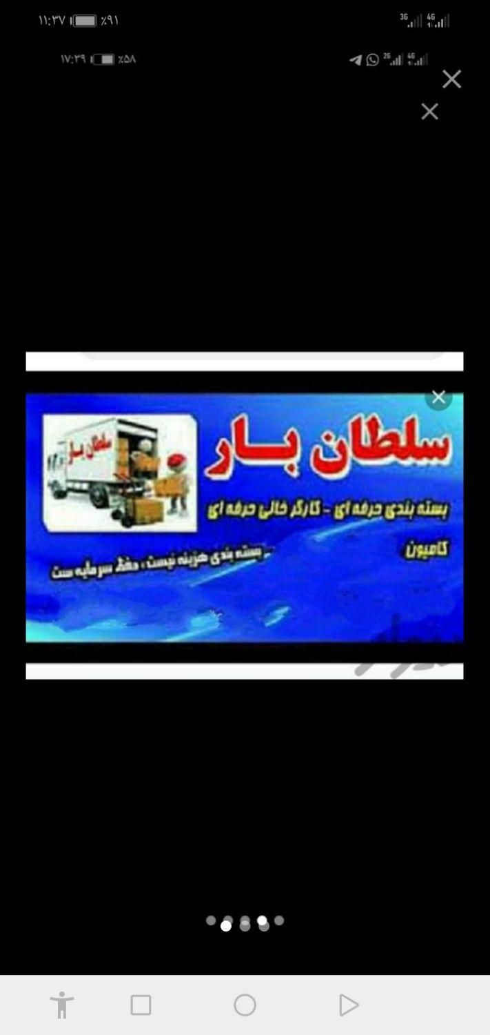 حمل اثاثیه منزل اسباب کشی وکارگر|خدمات حمل و نقل|نیشابور, بیمارستان عطار نیشابوری|دیوار