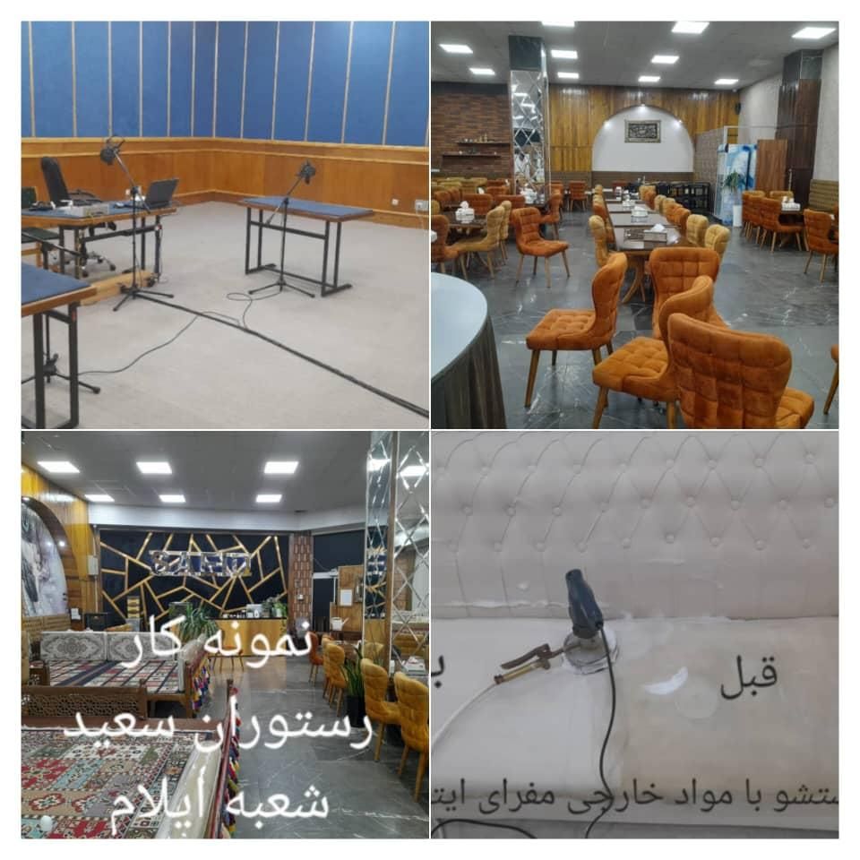 مبل شویی مبل شوی پاکان ایلام،شستشو با نانو در منزل|خدمات نظافت|ایلام, |دیوار