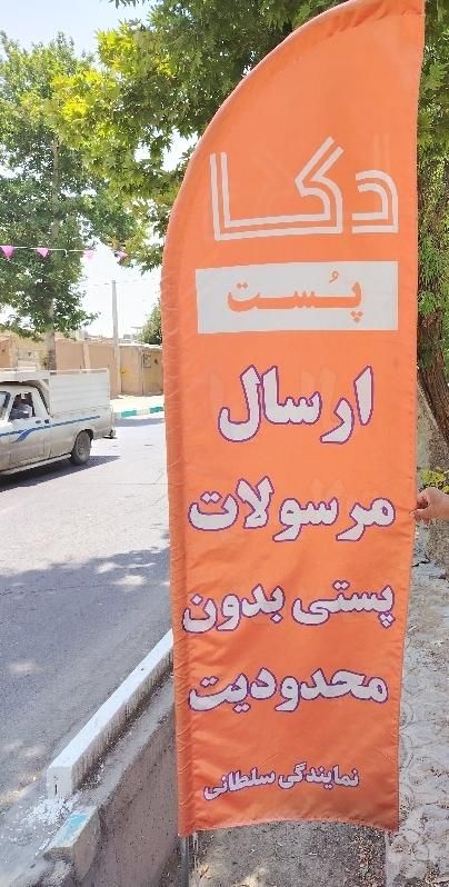 ساخت،انواع،پرچم،های ساحلی بنر،رومیزی|خدمات رایانه‌ای و موبایل|اصفهان, بوستان ناژوان|دیوار