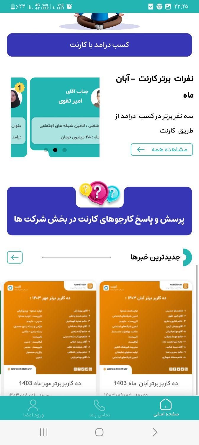 کسب درآمد درمنزل بانصب برنامه کارنت|کارت هدیه و تخفیف|تهران, آهنگ|دیوار