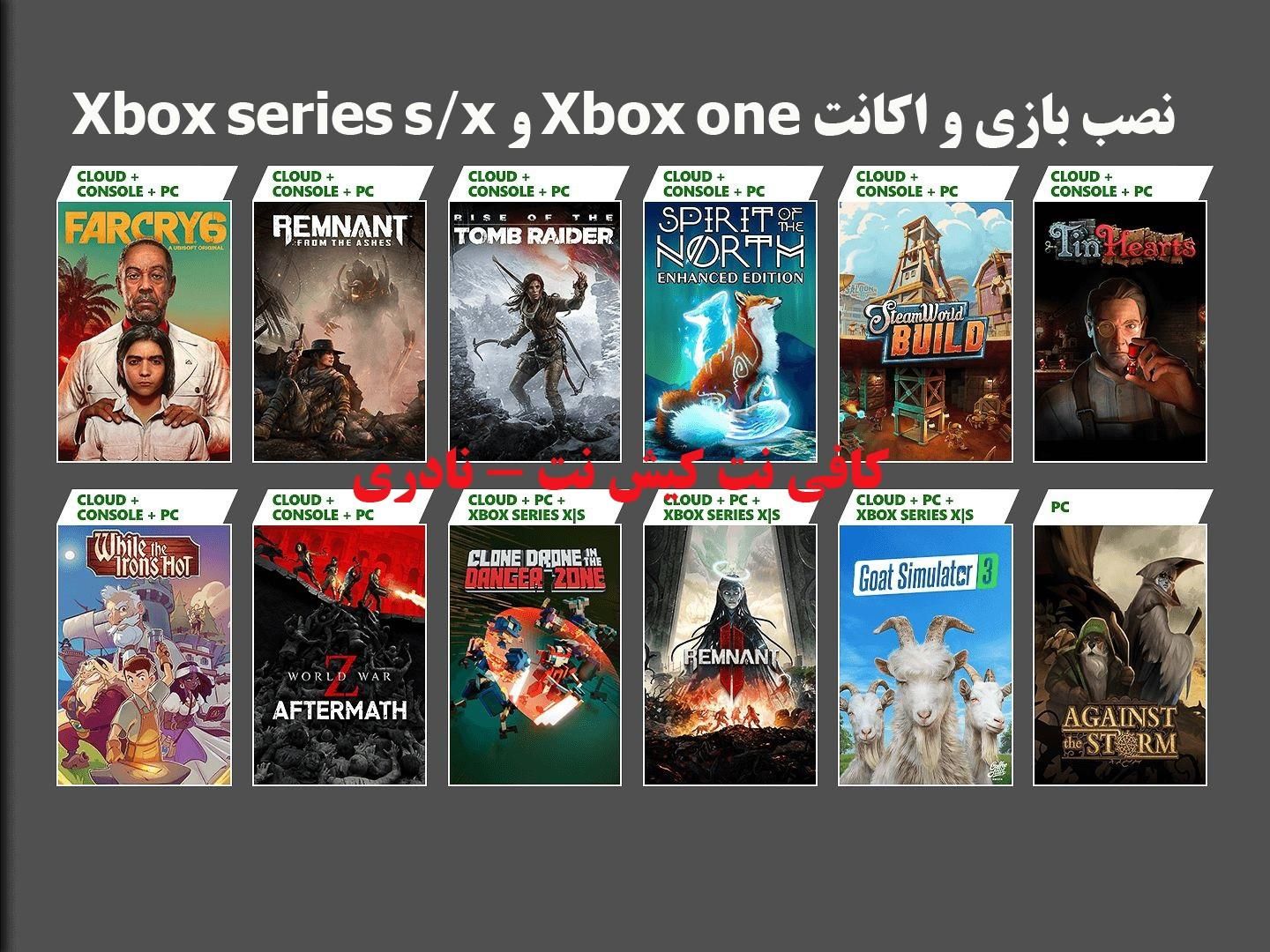 اکانت هکی وقانونی فول گیم Xbox oneوXbox series s/x|کنسول، بازی ویدئویی و آنلاین|کیش, |دیوار