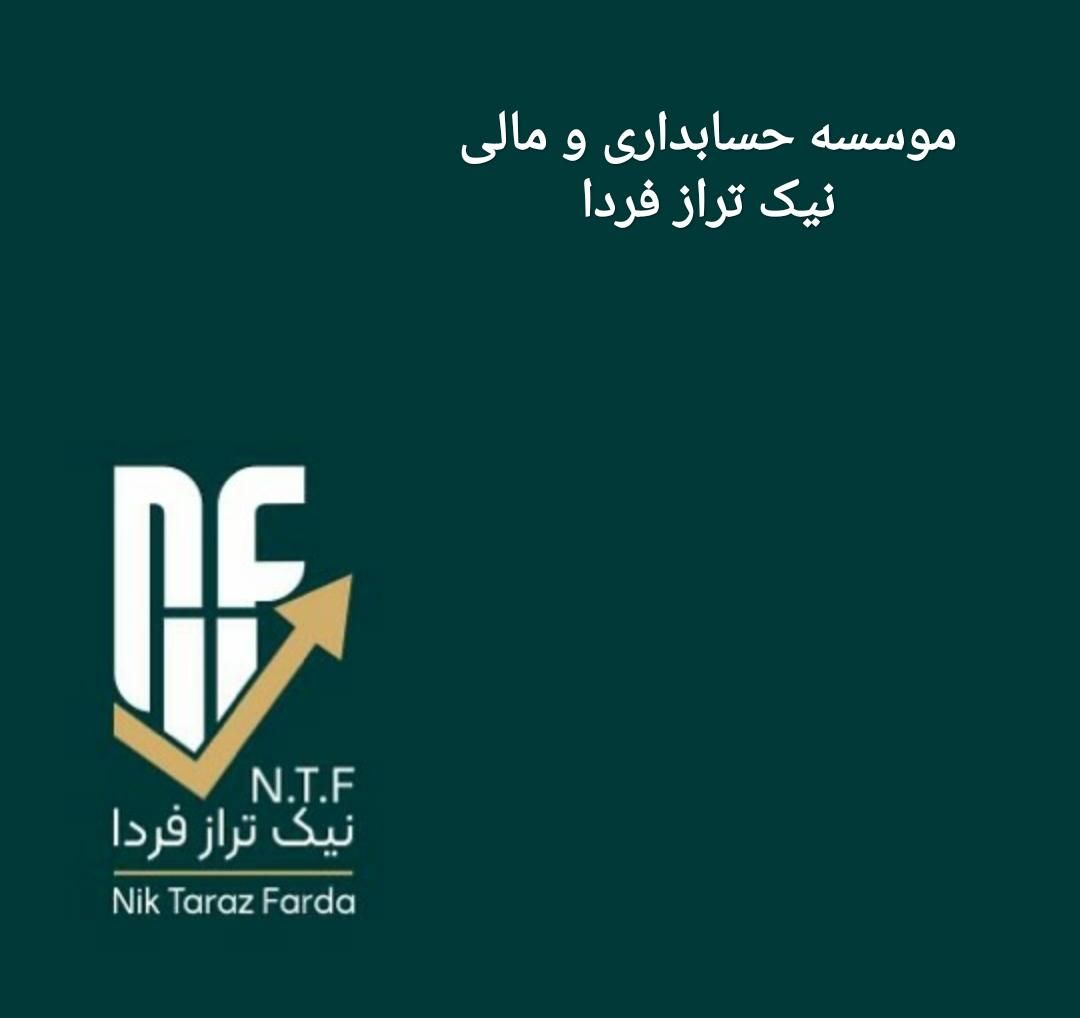 حسابداری ،حسابرسی و اظهارنامه مالیاتی|خدمات مالی، حسابداری، بیمه|کرمانشاه, |دیوار