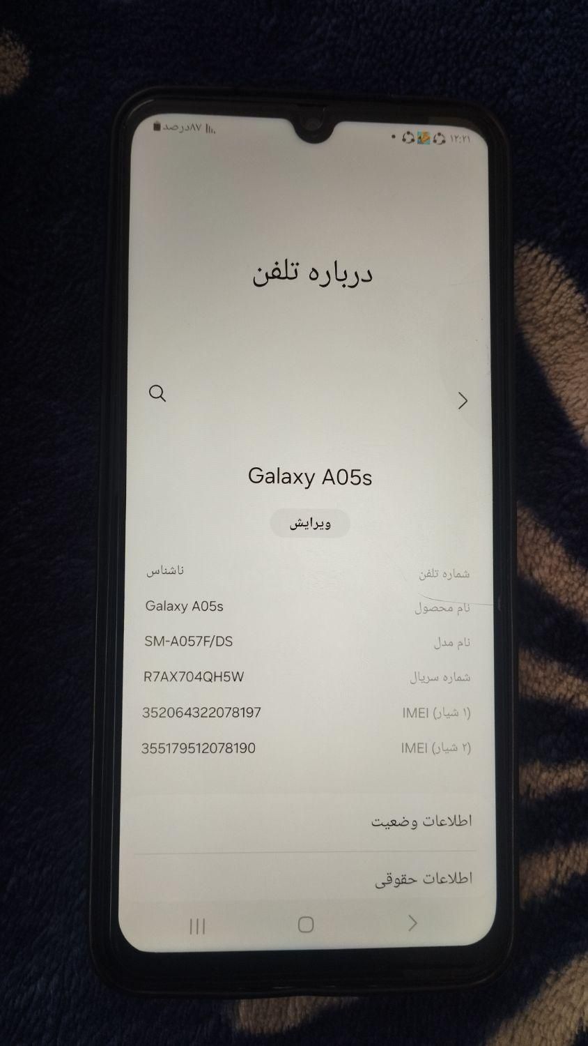 سامسونگ Galaxy A05s با حافظهٔ ۶۴ گیگابایت|موبایل|شیروان (خراسان), |دیوار