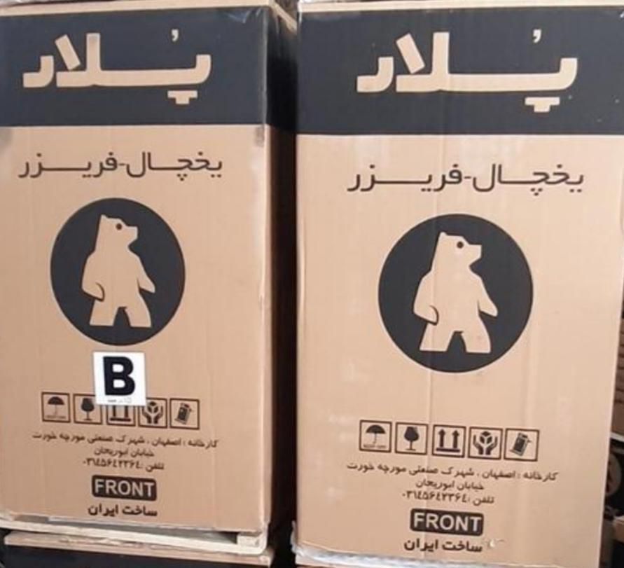 یخچال فریزر هتلی پلار مدل R۶ نمایندگی فروش|یخچال و فریزر|اصفهان, برازنده|دیوار
