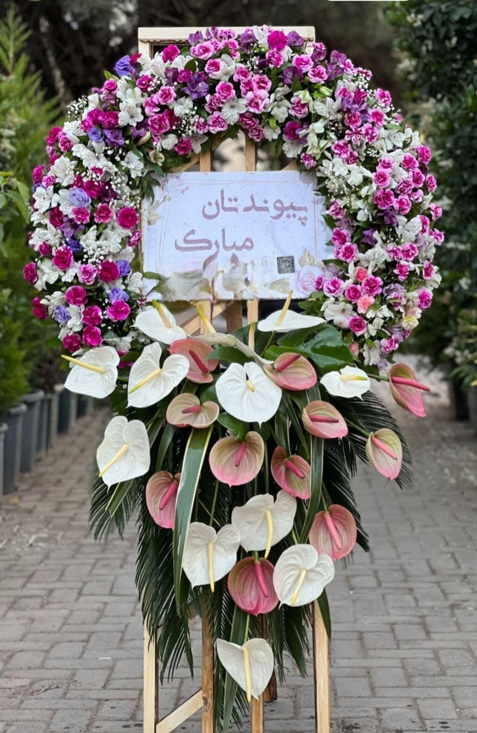 استند تاج گل ترحیم دسته گل سبد گل تسلیت پایه گل|گل و گیاه طبیعی|مشهد, امیر|دیوار