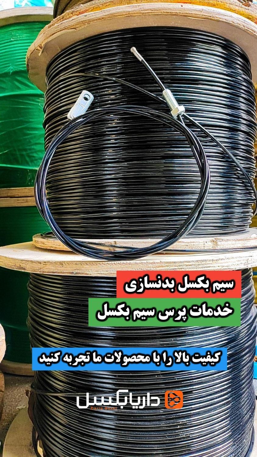 سیم بکسل روکش دار بدنسازی|تجهیزات ورزشی|تهران, مخصوص|دیوار