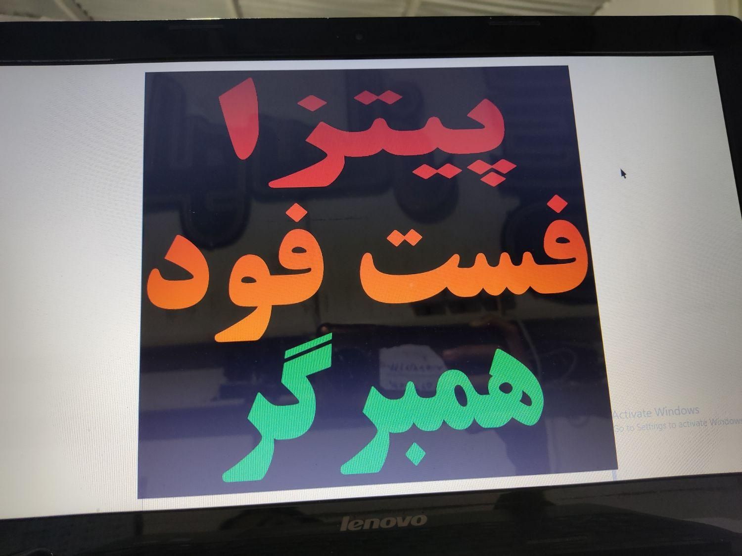 تابلو ال ای دی لوبیا خوراک برنج عدسی صبحانع|فروشگاه و مغازه|اصفهان, بوستان ناژوان|دیوار