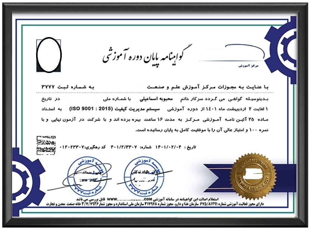 گواهینامه مهارت آموزش از آموزشگاه آزاد فنی حرفه ای|خدمات آموزشی|قم, باسکول|دیوار