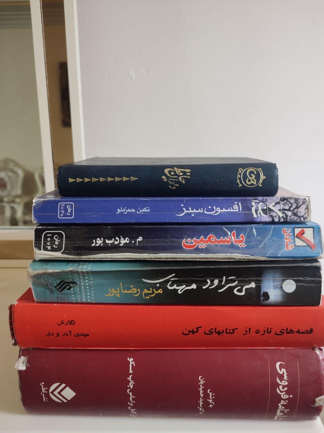 رمانهای عاشقانه|کتاب و مجله ادبی|تهران, مسعودیه|دیوار