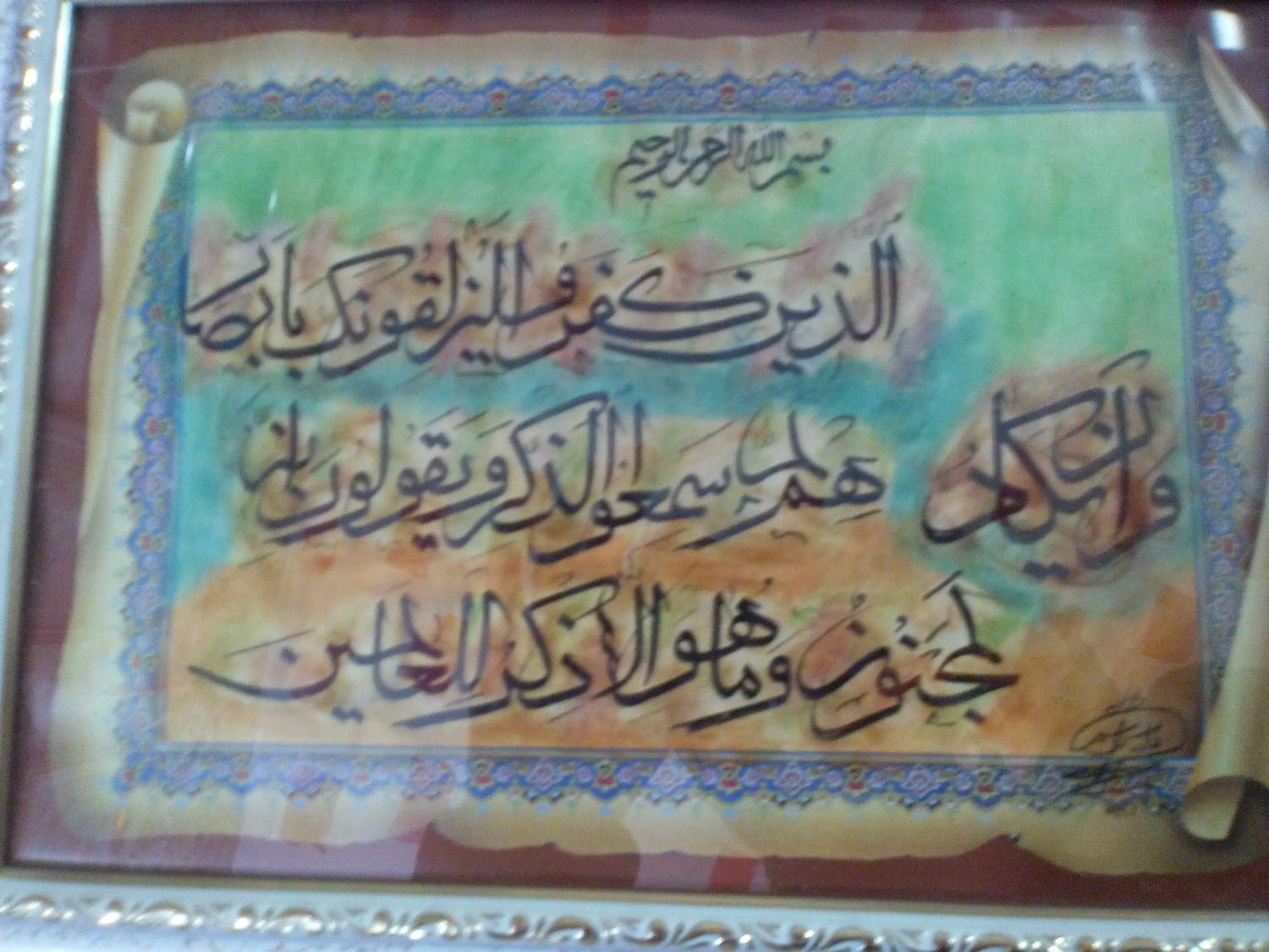 خوشنویسی ..وان یکاد..|تابلو، نقاشی، عکس|گرمسار, |دیوار