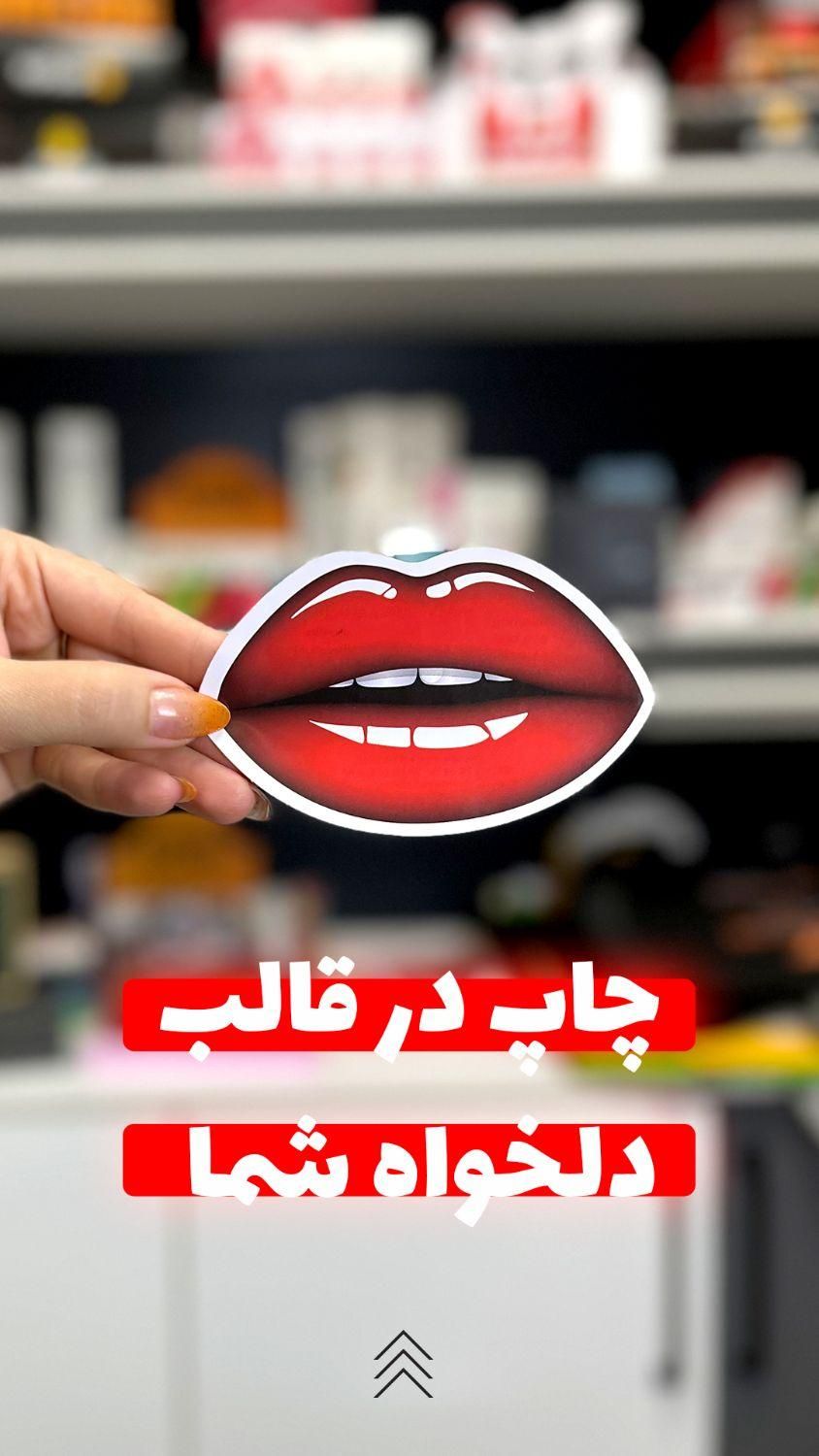 چاپ طراحی کارت ویزیت تراکت پاکت فاکتور چسبدار|خدمات رایانه‌ای و موبایل|تهران, بهارستان|دیوار