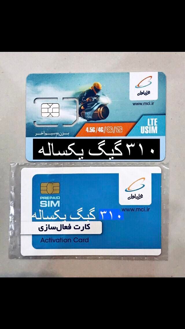 اینترنت ۲۵۰گیگ۴ماه5G مودم سیمکارت همراه اول موبایل|لوازم جانبی موبایل و تبلت|تهران, بازار|دیوار