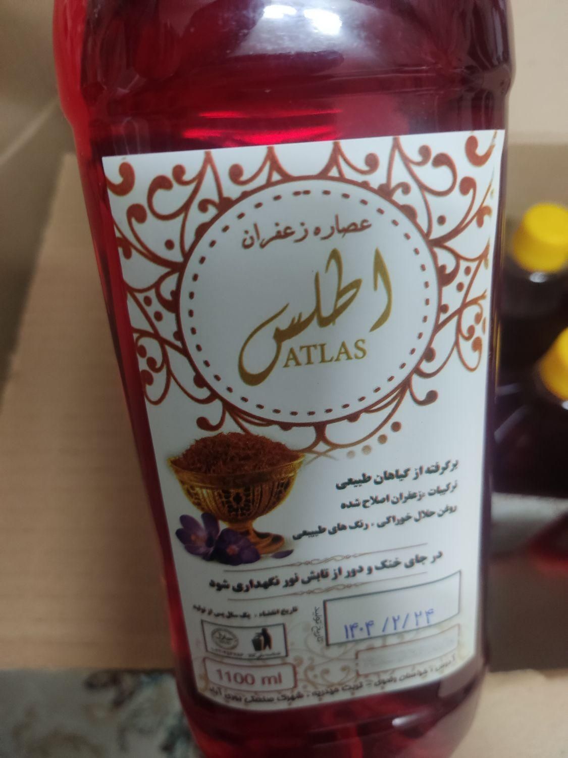 آ ب زعفرون غلیظ|خوردنی و آشامیدنی|تهران, افسریه|دیوار