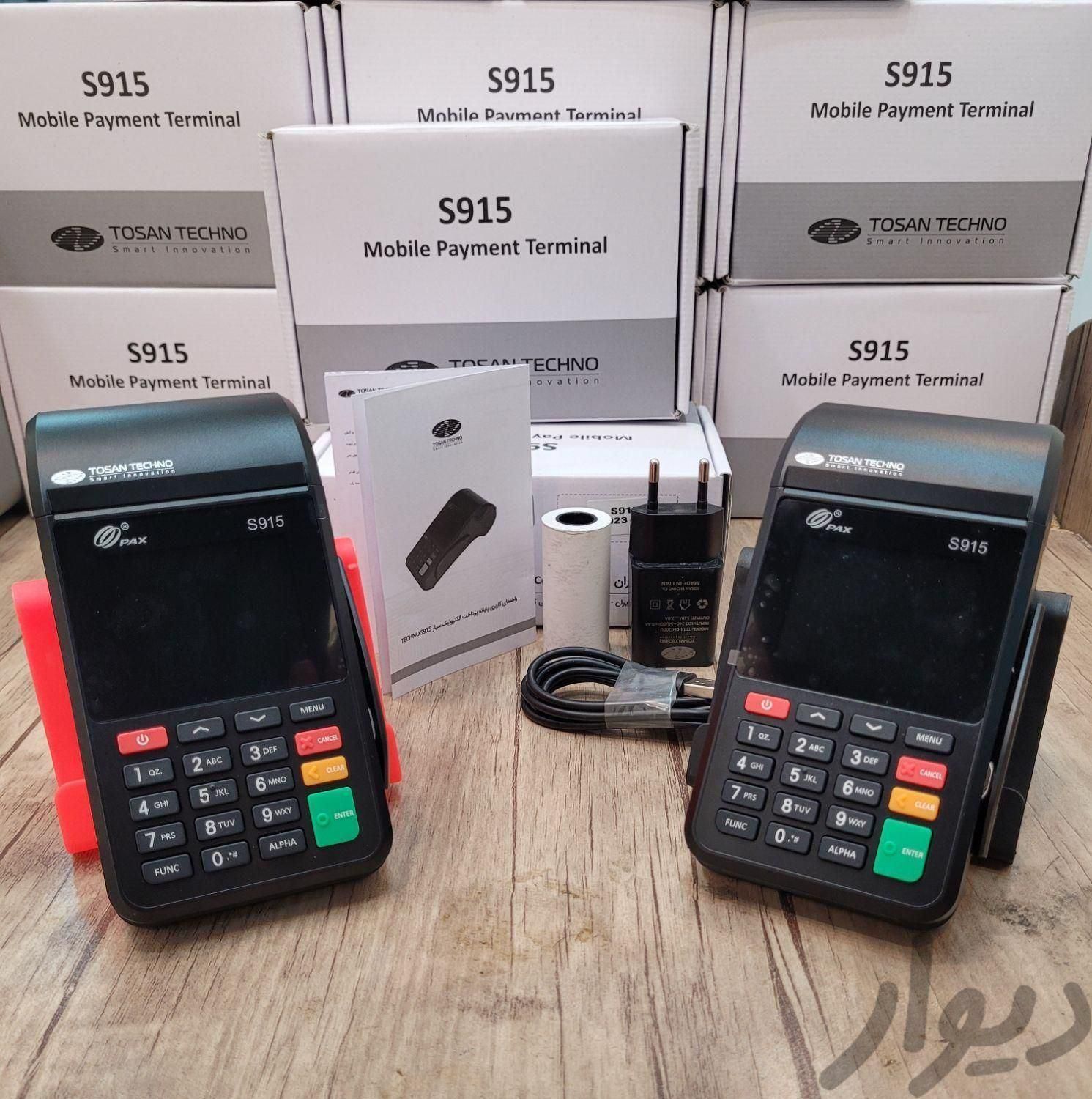 کارتخوان بدون کارمزد|خدمات پیشه و مهارت|گرگان, |دیوار