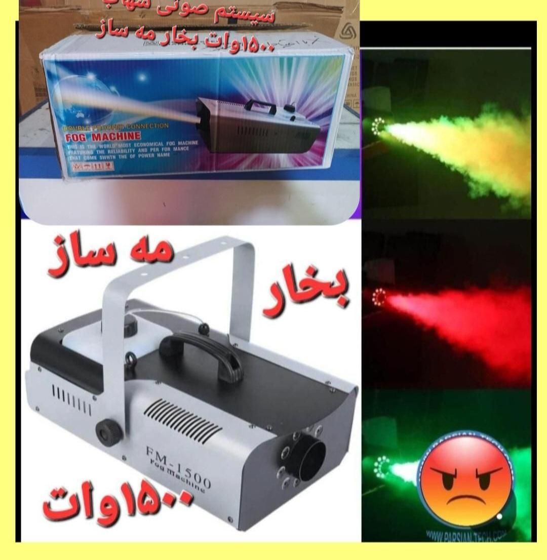 اجاره کرایه دستگاه باندفلش‌خور رقص نور|صوتی و تصویری|تبریز, |دیوار