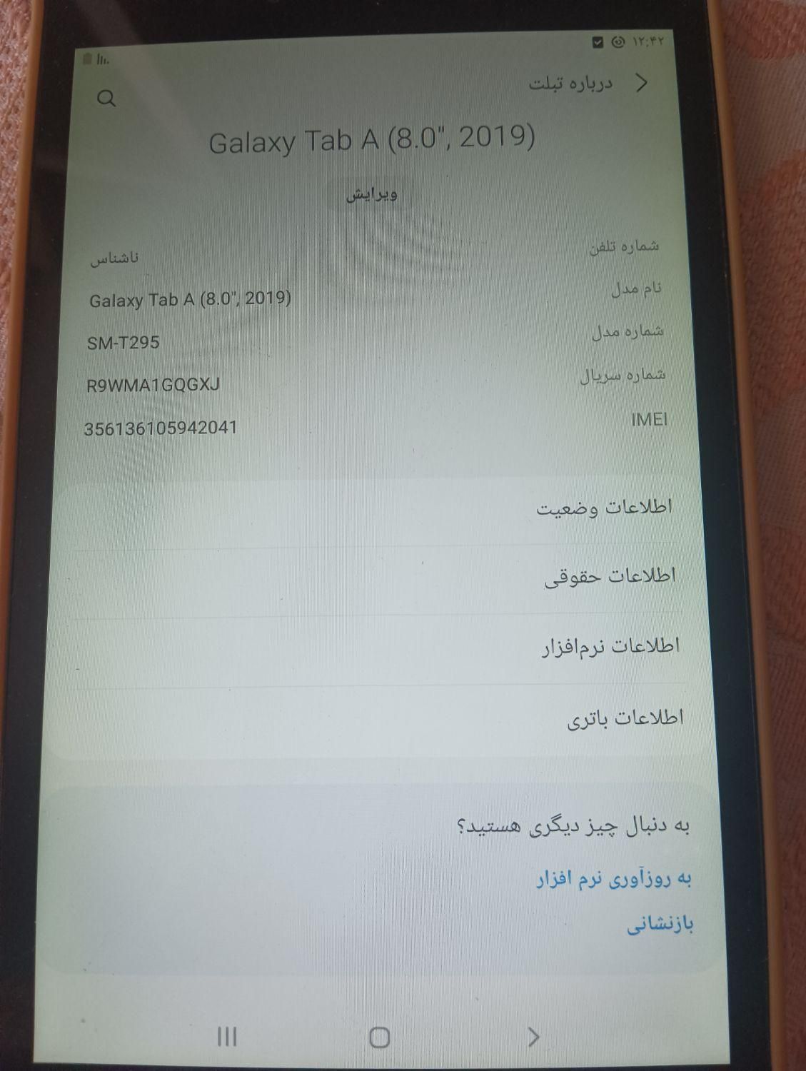 تبلت مشکی سامسونگ|تبلت|تهران, آذری|دیوار